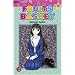 Fruits Basket 17: BD 17