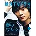 �����ƒm�肽��!�؍�TV�h���}vol.17 (MOOK21)