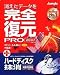 ��������PRO2007+�ϡ��ɥǥ��������� 