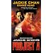 Project A [VHS]