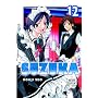 Suzuka, Volume 12