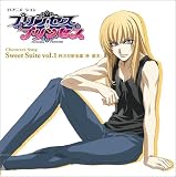 TVアニメーション「プリンセス・プリンセス」キャラクターソング Sweet Suite vol.1