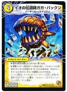 Duel Masters [Io evangelist Gaga-Pakkun of] DMR01-041-UC ?First Contact?