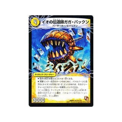 Duel Masters [Io evangelist Gaga-Pakkun of] DMR01-041-UC ?First Contact?