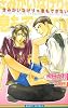 きみがいなけりゃ息もできない [新装版] (ビーボーイノベルズ)