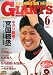 � GIANTS (���㥤�����) 2012ǯ 06��� [����]