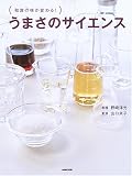 ���ޤ��Υ������󥹡��¿���̣���Ѥ��!