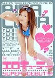 エロキューティー 倖田梨紗