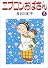 エプロンおばさん (3)