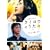 �^�C���E�̂����~YUI�ƌO�̂��� [DVD]