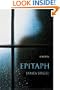 Epitaph : A Novel