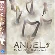 ANGEL~���Ȃ�V�g�̎�
