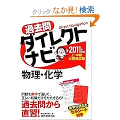 ��E�������������� �ߋ���_�C���N�g�i�r �����E���w[2011�N�x��]