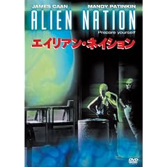 エイリアン・ネイション