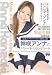 神咲アンナとバーチャルデート [DVD]