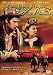DVD : Flucht nach Texas