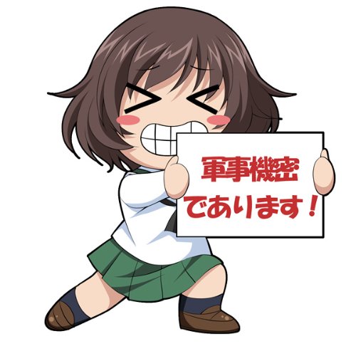軍事機密ステッカー