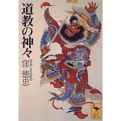 �����̐_�X (�u�k�Њw�p���� (1239))