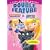 Sabrina the Teenage Witch - Friends Forever & Groove Squad