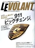 LE VOLANT (ル・ボラン) 2008年 08月号 [雑誌]