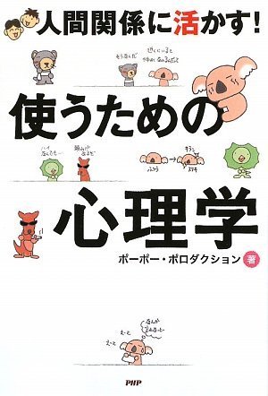 友だちが増える話し方のコツ 中古本・書籍 | ブックオフ公式オンライン