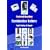 Central Heating Combination Boilers: Fault Finding and Repair