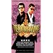 Dead or Alive (R-Rated Edition) [VHS]