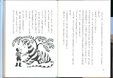 エルマーとりゅう (世界傑作童話シリーズ) 画像