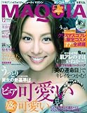 MAQUIA (マキア) 2009年 12月号 [雑誌]