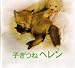 �ڱǲ�ѥ�ե�åȡ� �ػҤ��Ĥͥإ��� ����:�����.�б�:����������.�����ٻ�.�����û�