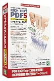 ���b�`�e�L�X�gPDF5�v���t�F�b�V���i��