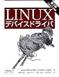 Linux�f�o�C�X�h���C�o ��2��