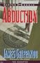 The Abduction