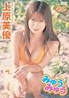 �㌴���D �݂イ�݂イ [DVD]