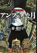 雪平=篠原、安藤=瑛太のコンビで読んじゃった。