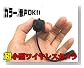 ■マイク内蔵/超小型カラーワイヤレスカメラ＆受信機■アイデア次第で使い方いろいろ♪