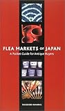 日本「のみの市」ガイド - Flea Markets of Japan-
