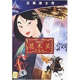Mulan (Mandarin Chinese Edition) Reviews