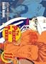 The Prince of Tennis, Vol. 11 (v. 11)