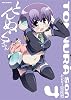とんぬらさん 4巻 (IDコミックス REXコミックス)