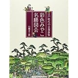 商品の詳細