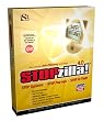 iS3 Stopzilla 4.0 [Stop Spyware, Pop-ups, ID Theft]