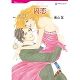 Harlequin comics: Daniel And Daughter (Simplified Chinese)