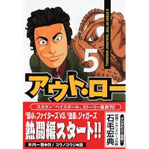 �A�E�g�E���[ 5 (�����O�}�K�W���R�~�b�N�X)