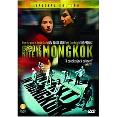 One Nite in Mongkok