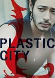 PLASTIC CITY �ץ饹�ƥ��å������ƥ� [DVD]