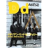 Dream design (No.7) (Magazine House mook)