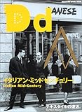 Dream design (No.7) (Magazine House mook)-