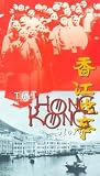Review Downtown Video  / The Hong Kong Story
