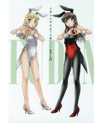 フダンシズム-腐男子主義- 5